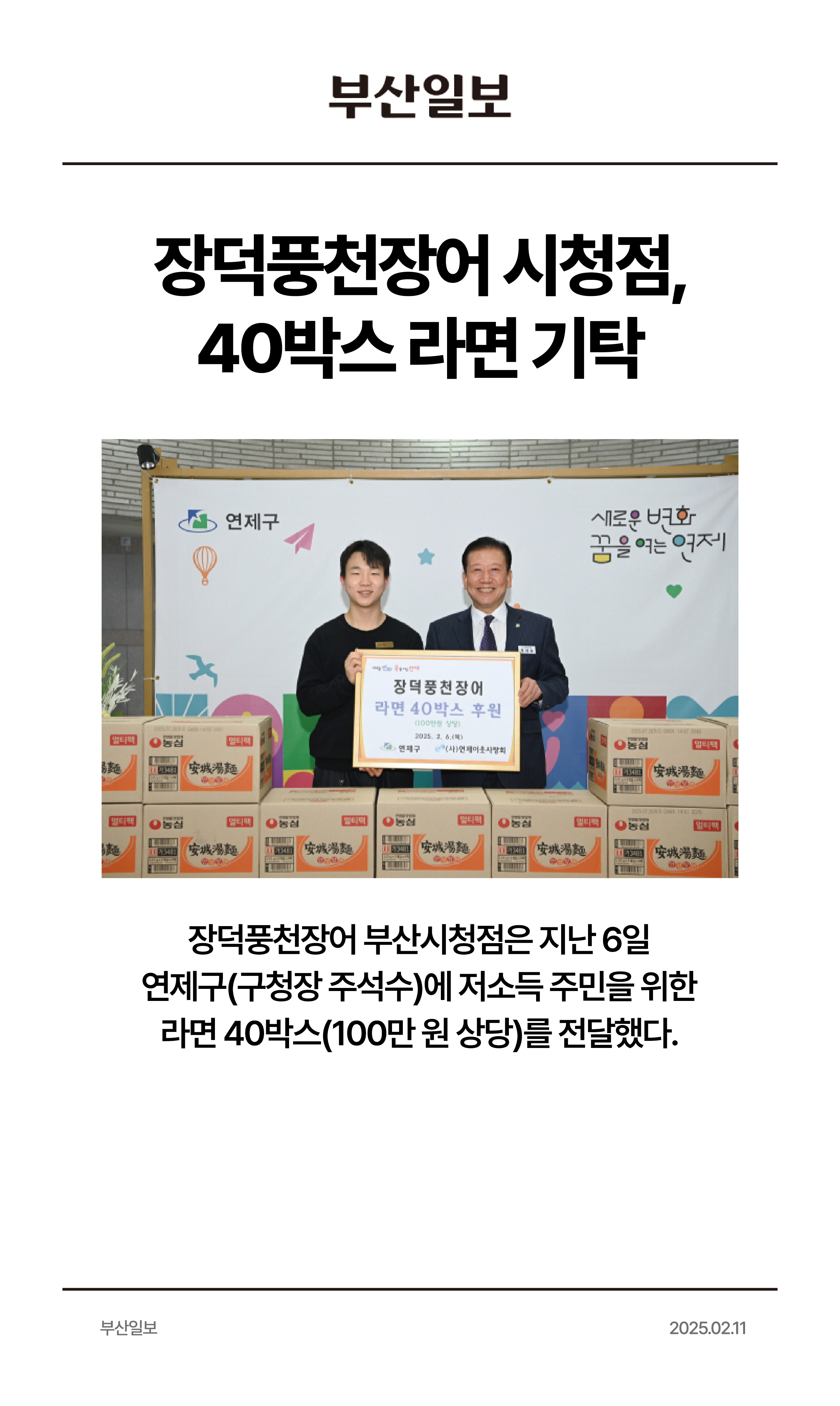 부산일보
