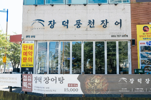 광안본점03